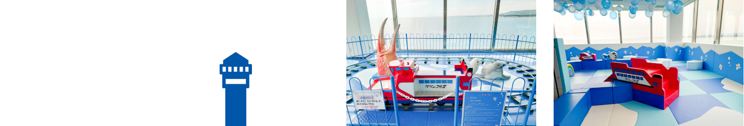 オホーツクタワー1階